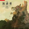 Lead Only Memories Integral Limited Edition Original Soundtrack CD 3 Lead Only Memories Integral Limited Edition Original Soundtrack CD 3