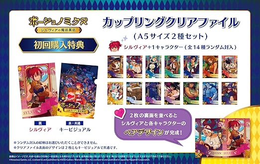 ポーショノミクス シルヴィアの魔法薬店 Switch版 オリジナル特典付き 2 ポーショノミクス シルヴィアの魔法薬店 Switch版 オリジナル特典付き - Image 2