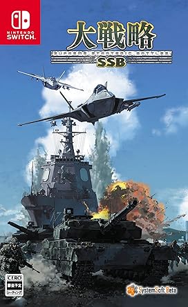 Daisenryaku SSB Strategy Game for Tactical Enthusiasts Daisenryaku SSB Strategy Game for Tactical Enthusiasts