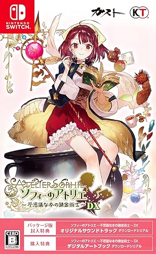 ソフィーのアトリエ 不思議な本の錬金術士 DX版攻略ガイド ソフィーのアトリエ 不思議な本の錬金術士 DX版攻略ガイド