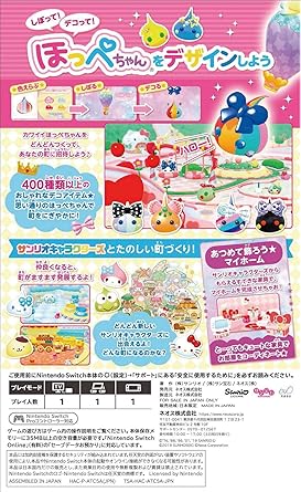 Puru-Chara Friends Hoppe-chan and Sanrio Characters for Switch 2 Puru-Chara Friends Hoppe-chan and Sanrio Characters for Switch - Image 2