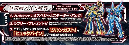 Super Robot Wars V for Nintendo Switch Region Free Japanese Version 2 Super Robot Wars V for Nintendo Switch Region Free Japanese Version - Image 2
