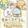 Panty Party Full Body Switch Non US Version Game Review 3 Panty Party Full Body Switch Non US Version Game Review 3