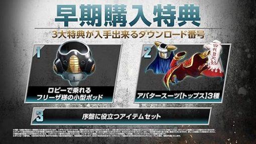JUMP FORCE デラックスエディション Switch 早期特典付き - Image 2