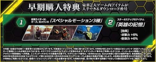 Kamen Rider Memory of Heroez English Version Region Free Japan - Image 2
