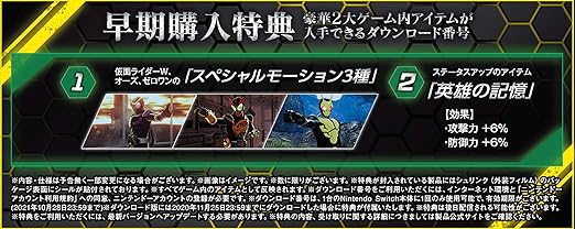 Kamen Rider Memory of Heroez English Version Region Free Japan 2 Kamen Rider Memory of Heroez English Version Region Free Japan - Image 2