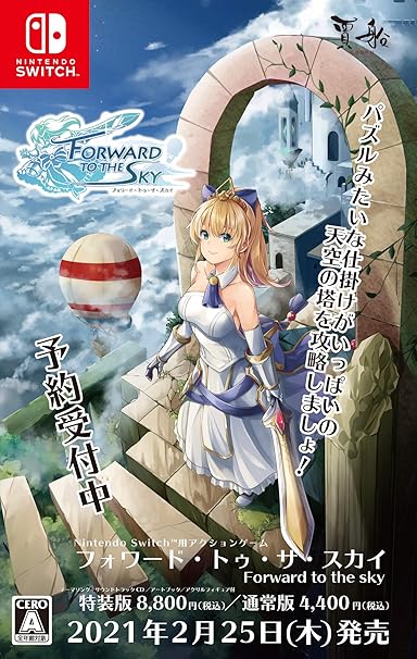 Forward to the Sky Special Edition Switch Bonus Items Included Forward to the Sky Special Edition Switch Bonus Items Included