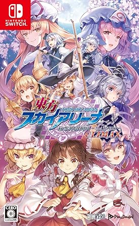 Toho Sky Arena Gensogo Kushi Kushi Matsuri Climax Switch Game Toho Sky Arena Gensogo Kushi Kushi Matsuri Climax Switch Game