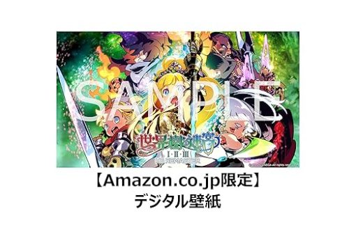 世界樹の迷宮HD REMASTER早期購入特典と壁紙配信 - Image 2