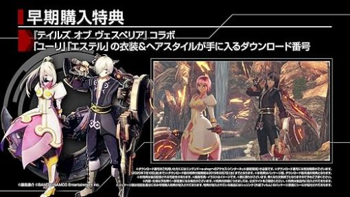 God Eater 3 for Nintendo Switch Region Free Japanese Version - Image 2