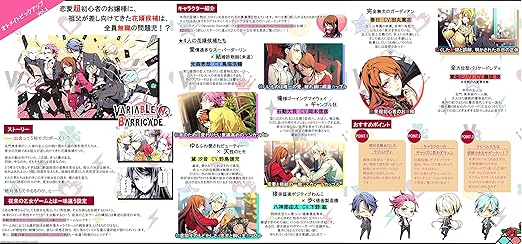 Variable Barricade NS Limited Edition Preorder Bonus Drama CD Non-US 2 Variable Barricade NS Limited Edition Preorder Bonus Drama CD Non-US - Image 2