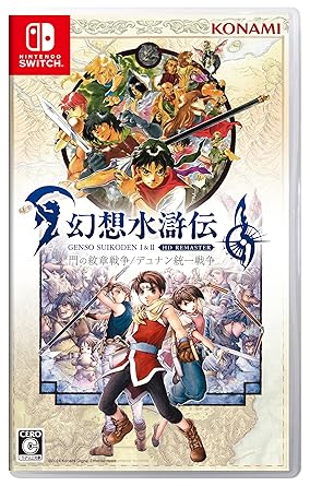 幻想水滸伝 I & II HDリマスター メーカー特典 初回限定DLC 幻想水滸伝 I & II HDリマスター メーカー特典 初回限定DLC