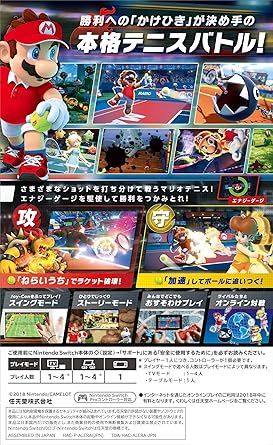 Mario Tennis Aces Nintendo Switch Non-US Version 2 Mario Tennis Aces Nintendo Switch Non-US Version - Image 2
