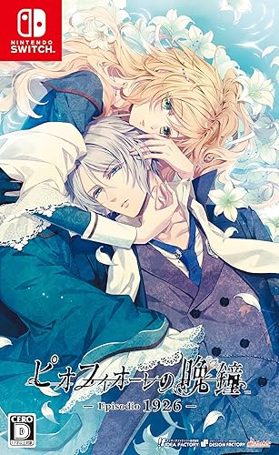 The Night Bell of Piofiore Non US Version Game Review and Guide The Night Bell of Piofiore Non US Version Game Review and Guide