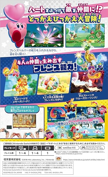 星のカービィ スターアライズ ゲームレビュー Switch 2023 2 星のカービィ スターアライズ ゲームレビュー Switch 2023 - Image 2