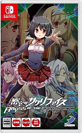 Abyss of the Sacrifice for Switch – Engage in a Thrilling Escape Game Abyss of the Sacrifice for Switch – Engage in a Thrilling Escape Game