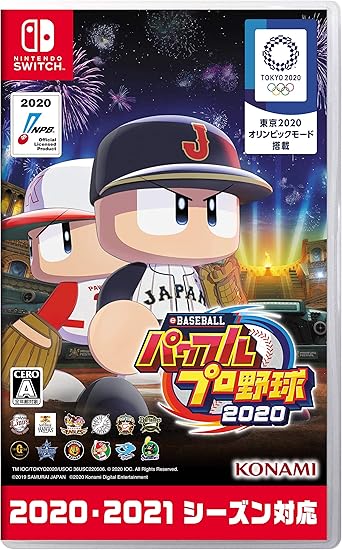 eBASEBALLパワフルプロ野球2020早期購入特典DLCセット eBASEBALLパワフルプロ野球2020早期購入特典DLCセット