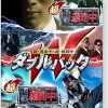 逃走中と戦闘中ダブルパック Nintendo Switchゲーム販売