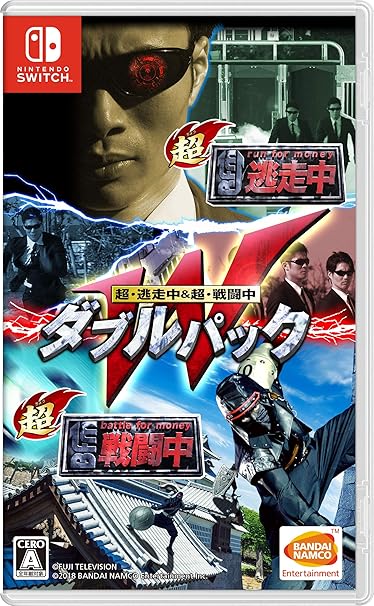 逃走中と戦闘中ダブルパック Nintendo Switchゲーム販売 逃走中と戦闘中ダブルパック Nintendo Switchゲーム販売