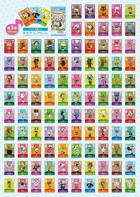 任天堂 どうぶつの森 amiiboカード 第3弾 1BOX 50パック入り 2 任天堂 どうぶつの森 amiiboカード 第3弾 1BOX 50パック入り - Image 2